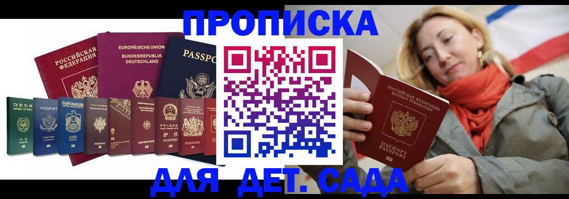 прописка законно в Абдулино