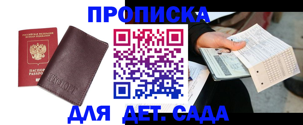 временная регистрация в Абдулино