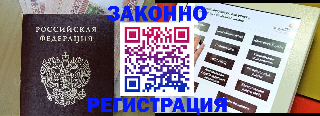 временная регистрация надежно в Абдулино