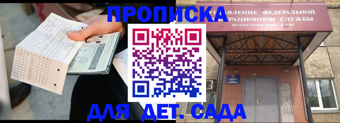 временная регистрация адрес в Абдулино